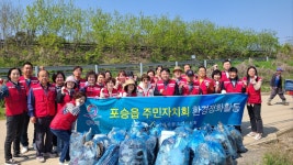 포승읍 주민자치회 2025년 2분기 환경정화 활동 - 주민자치회 - 포승읍사무소 포승읍 주민자치회 2025년 2분기 환경정화 활동