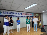 포승읍 주민자치프로그램 수강생 & 강사 워크숍 - 주민자치회 - 포승읍사무소 포승읍 주민자치프로그램 수강생 & 강사 워크숍