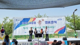 2023 포승읍 孝 경로잔치 - 주민자치회 - 포승읍사무소 2023 포승읍 孝 경로잔치