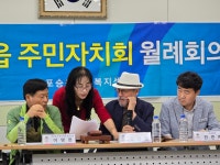 포승읍 주민자치회 2024년 5월 월례회 - 주민자치회 - 포승읍사무소 포승읍 주민자치회 2024년 5월 월례회