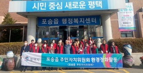 포승읍 주민자치위원회 2022년 하반기 환경정화활동 - 주민자치회 - 포승읍사무소 포승읍 주민자치위원회 2022년 하반기 환경정화활동