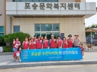 포승읍 주민자치회 2024년 2분기 환경정화 활동 - 주민자치회 - 포승읍사무소 포승읍 주민자치회 2024년 2분기 환경정화 활동