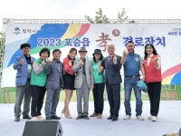 2023 포승읍 孝 경로잔치 - 주민자치회 - 포승읍사무소 2023 포승읍 孝 경로잔치