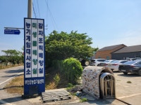 포승읍 농촌지도자회 2023 현지연찬교육 - 농촌지도자회/농업경영인회 - 포승읍사무소 포승읍 농촌지도자회 2023 현지연찬교육