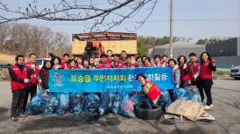 포승읍 주민자치회 2025년 1분기 환경정화활동 - 주민자치회 - 포승읍사무소 포승읍 주민자치회 2025년 1분기 환경정화활동