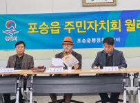 포승읍 주민자치회 2025년 2월 월례회 - 주민자치회 - 포승읍사무소 포승읍 주민자치회 2025년 2월 월례회