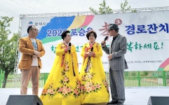 2023 포승읍 孝 경로잔치 - 주민자치회 - 포승읍사무소 2023 포승읍 孝 경로잔치