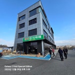 경기둘레길(경기 연천) 신망리역-군남홍수조절지.2025년 12월 9일(火), 만산동호회. 4,506회 산행. - 산행후기 - 아름다운 강산. 경기둘레길... 