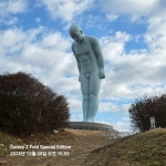 경기둘레길(경기 연천) 신망리역-군남홍수조절지.2025년 12월 9일(火), 만산동호회. 4,506회 산행. - 산행후기 - 아름다운 강산. 경기둘레길... 