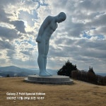 경기둘레길(경기 연천) 신망리역-군남홍수조절지.2025년 12월 9일(火), 만산동호회. 4,506회 산행. - 산행후기 - 아름다운 강산. 경기둘레길... 