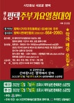 제7회 평택주부가요열창대회 참가신청하세요 - 일반 게시판 - 공성철 명인 예술단 제7회 평택주부가요열창대회 참가신청하세요