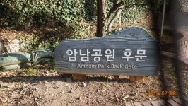2025.2.6.송도 암남공원 - ***종합,사진실 - 부산 山 사람 2025.2.6.송도 암남공원