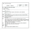 2025학년도 제6회 성체유치원운영위원회 본회의 회의록 - 운영위원회 - 성남 성체유치원 성남 성체유치원