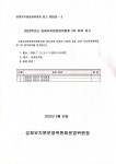 2025학년도 성체유치원운영위원회 2차 회의 공고 - 운영위원회 - 성남 성체유치원 성남 성체유치원