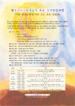 조소 강사양성과정- 25년 2학기 넷째주 토요일 - 개강예정 강좌 - 발도르프교육예술원 아이라움 조소 강사양성과정- 25년 2학기 넷째주 토요일