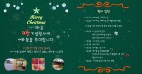 아이라움 이전 개업식및 전시회 오픈식-12월 25일 오후 3시 - 타기관... 뜨라네발도르프 아이라움 이전 개업식및 전시회 오픈식-12월 25일 오후... 