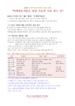 예술 동행 더빨강 7월에는 12~13일 개강합니다. - 개강예정 강좌 - 발도르프교육예술원 아이라움 예술 동행 