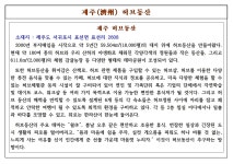 18.제주(濟州) 서귀포시 표선면 제주(濟州) 허브 동산(東山) - 2025.04.18 - 일반 게시판 - 대륜고등학교 제25회(통합49회) 동기회 18.제주... 