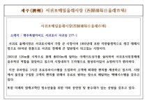 5.제주(濟州) 서귀포시 서귀동 서귀포매일 올레시장 (西歸浦每日... 제주(濟州) 서귀포시 서귀동 서귀포매일 올레시장 (西歸浦每日... 