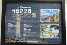 ③부산시 해운대구 중동 (海雲臺)블루라인파크/ 해변열차(海邊列車) (미포∼송정) 1 – 2025.10.14 - 일반 게시판 - 대륜고등학교 제25회... 