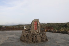 11.제주(濟州) 제주시 조천읍 산굼부리 (山君不離) 분화구 (噴火口) - 2025.04.17 - 일반 게시판 - 대륜고등학교 제25회(통합49회) 동기회... 