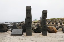 7.제주(濟州) 서귀포시 대정읍 가파도 (加派島) ② - 2025.04.17 - 일반 게시판 - 대륜고등학교 제25회(통합49회) 동기회 7.제주(濟州)... 