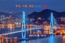 ①부산시 중구 광복동 2가 용두산공원 (龍頭山公園), 남포동 자갈치 시장 (市場)– 2025.10.13 - 일반 게시판 - 대륜고등학교 제25회... 