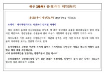 2.제주(濟州) 서귀포시 안덕면 용(龍)머리 해안 (海岸) - 2025.04.15 - 일반 게시판 - 대륜고등학교 제25회(통합49회) 동기회 2.제주(濟州)... 