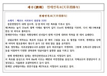 4.제주(濟州) 서귀포시 중문동 천제연 폭포 (天帝淵 瀑布) -2025.04.16 - 일반 게시판 - 대륜고등학교 제25회(통합49회) 동기회 4.제주... 
