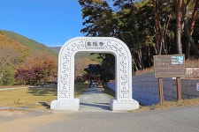 구례(求禮) 천은사(泉隱寺) 전라남도 구례군 광의면 방광리 – 2025.11.16 - 일반 게시판 - 대륜고등학교 제25회(통합49회) 동기회 구례(求禮) 