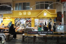 5.제주(濟州) 서귀포시 서귀동 서귀포매일 올레시장 (西歸浦每日... 제주(濟州) 서귀포시 서귀동 서귀포매일 올레시장 (西歸浦每日... 