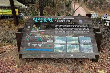 달서구 동기 2025년(을사년) 앞산 고산골 트래킹 송년행사 - 2025.12.20 - 2025년 동기회 활동 - 대륜고등학교 제25회(통합49회) 동기회... 