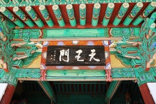 와 퇴수정(退修亭) 전라남도 남원군 산내면 입석리, 대정리 – 2025.11.16 - 일반 게시판 - 대륜고등학교 제25회(통합49회) 동기회 남원(南原) 