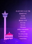 ①부산시 중구 광복동 2가 용두산공원 (龍頭山公園), 남포동 자갈치 시장 (市場)– 2025.10.13 - 일반 게시판 - 대륜고등학교 제25회... 