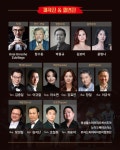 오페라 ＜I Pagliacci(광대들)＞ 6.19~21 마포아트센터 아트홀맥 - 장샘 연주 일정 - 바리톤 장철의 노래이야기 오페라 ＜I Pagliacci...
