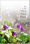 풀꽃.2 / 나태주 - ‥‥‥ ♣좋은시 感想 - 하늘사랑 시사랑 풀꽃.2 / 나태주