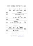 남파랑길 남해순례 참가신청안내 (5/4~5/8, 4박5일) - 서해랑 남파랑 - 지구여행학교 남파랑길 남해순례 참가신청안내 (5/4~5/8, 4박5일) 