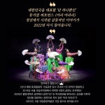 뮤지컬 퍼포먼스 ＜아리아라리＞ 서울 공연소식! - 공지사항 - 아르떼 문화예술 평생교육원(용산) 뮤지컬 퍼포먼스 ＜아리아라리＞ 서울 공연소식!
