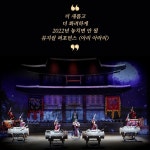 뮤지컬 퍼포먼스 ＜아리아라리＞ 서울 공연소식! - 공지사항 - 아르떼 문화예술 평생교육원(용산) 뮤지컬 퍼포먼스 ＜아리아라리＞ 서울 공연소식!