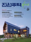 전원주택라이프 9월호 세종 고운동 주택 노블테라스 - 숨쉬는집 이야기 - 숨쉬는집_목조건축센터 전원주택라이프 9월호 세종 고운동 주택... 