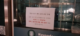 경동유재원클라이밍센터가 문을 닫습니다 - 재학생과 암장동정 - 경동OB산악회 경동유재원클라이밍센터가 문을 닫습니다