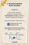 29회 월내초등학교총동창회 한마당축제 행사알림 - ○............공지사항 - 月內 初等學校 總 同窓會 月內 初等學校 總 同窓會