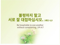 하루 행복/박필령[김마르띠노의 금요일]♧우산😊세상의 법칙♡容恕가... [김마르띠노의 금요일]♧우산😊세상의 법칙♡容恕가 답이다... 