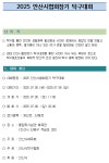 2025 안산시탁구협회기 탁구대회 - 대회안내 및 결과 - 정성욱탁구클럽 2025 안산시탁구협회기 탁구대회
