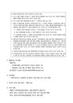 2022년 사회복지법인 외부추천이사 후보자 모집 공고(상시모집) - 공지사항 - 당진시지역사회보장협의체 2022년 사회복지법인 외부추천이사... 