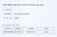 파크골프지도자 자격시험 전문교육기관 접수선착순(제11기 제12기) - K P G A 공지사항 - 한국파크골프연합회 파크골프지도자 자격시험... 