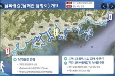 인천 산친구 산악회 남파랑길 3차년도 24년 원정대 모집 - 산친구 전체알림방 - 인천산친구산악회 인천산친구산악회