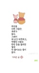 최선을 다한 사람은 후회가 잆다 - ˚♡━━━☆ 백일장 - 윤지아노래교실 최선을 다한 사람은 후회가 잆다