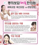 다이어트 한의원] 무릎 아픈 런닝? 몸 망친다 - 다이어트에 유익한 정보 - 동의보감해독한의원 [구미 다이어트 한의원] 무릎 아픈 런닝? 몸 망친다