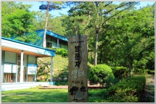 장년산-아홉산-부산치유의 숲 : 2025. 6. 23. - 부산.경남지회 - SC제일은행 동우회 SC제일은행 동우회